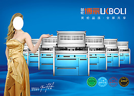 英倫博麗集成廚房電器