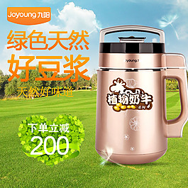 淘寶豆?jié){機psd素材