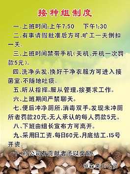展板接种