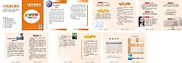 渭北眼睛行畫冊