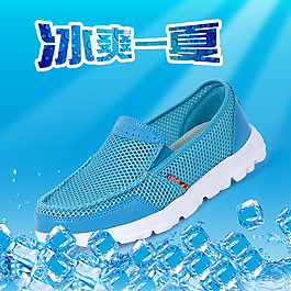 涼爽夏日女鞋