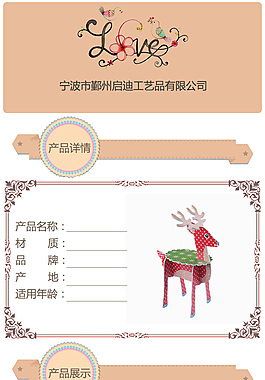 淘寶詳情頁設(shè)計