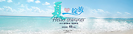夏季清涼海報