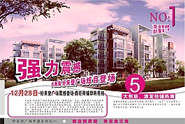 房地產(chǎn)廣告