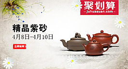 精品紫砂
