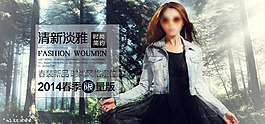 牛仔连衣裙海报