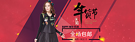 年貨海報