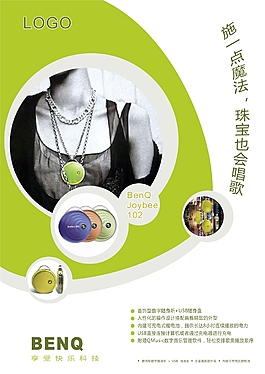廣告