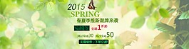 春季導(dǎo)航海報