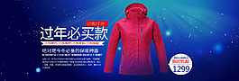 淘宝首页banner