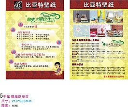 比亞特壁紙