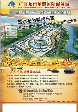 東盟國際房地產活動