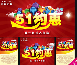 51約惠