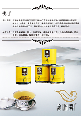 茶类产品图