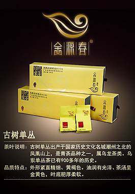 茶类产品图