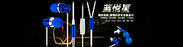 淘寶天貓高端耳機原創(chuàng)海報