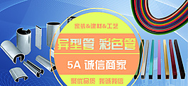 異型管彩色管