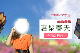 春季淘寶海報