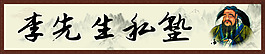 古典
