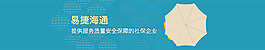 宣傳banner