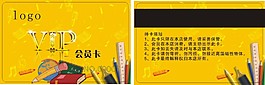 辦公用品
