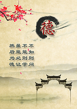 德背景素材