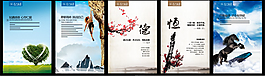企業(yè)文化展板