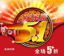 劳动节海报PSD