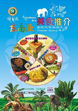 西餐廳東南亞風(fēng)格新品水牌設(shè)計(jì)