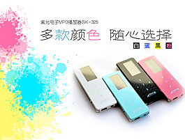 淘寶數碼產品詳情頁