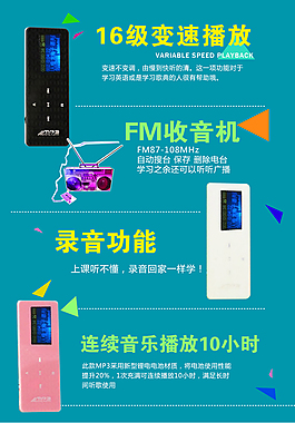 淘寶數碼產品詳情頁