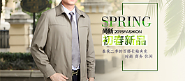 夾克790春裝海報淘寶psd源文件