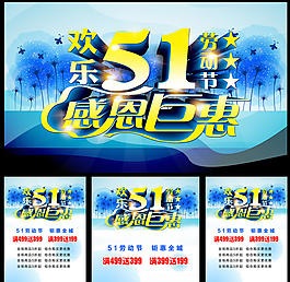 51大促