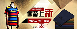 男装海报