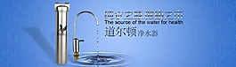 凈水器淘寶設(shè)計(jì)