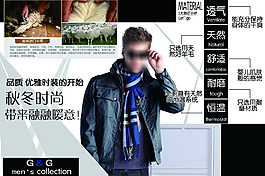 男裝G&G