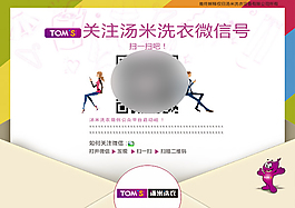 關注微信送好禮免費下載