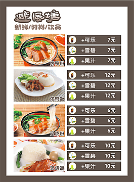 避風(fēng)塘菜單