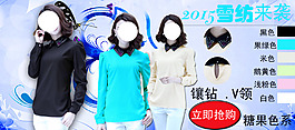 春季女装雪纺长袖海报