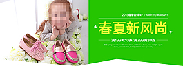 新風(fēng)尚海報(bào)頭圖