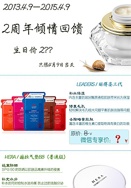 手機(jī)護(hù)膚品首頁裝修設(shè)計(jì)模板 手機(jī)店鋪裝修