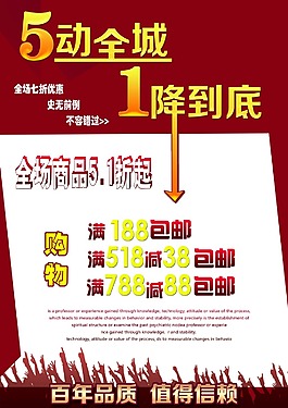 51特價淘寶素材購物包郵psd下載