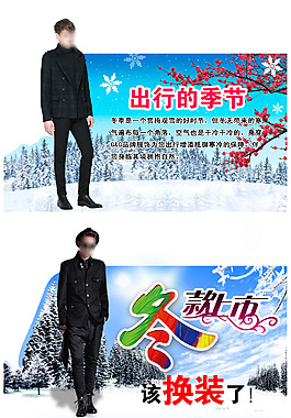 男裝冬款