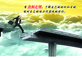 自知之明