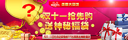 雙十一淘寶促銷海報