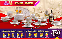 雙十一促銷海報
