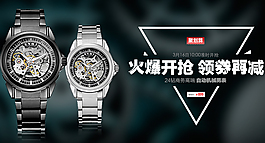 淘寶聚劃算男表海報(bào)原創(chuàng)設(shè)計(jì)