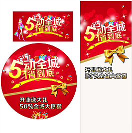51勞動節(jié)舞動全城