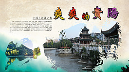 旅游宣傳海報(bào)