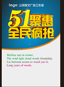 繽紛獻禮給力51